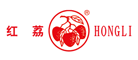 HONGLI红荔品牌官方网站