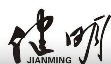 健明视力保健中心