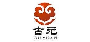 古元GUYUAN品牌官方网站
