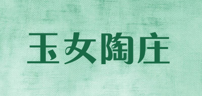 玉女陶庄品牌官方网站