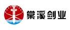 棠溪剑业品牌官方网站