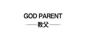 教父GOD PARENT品牌官方网站