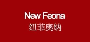 newfeona品牌官方网站