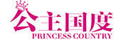 公主国度PrincessCountry品牌官方网站
