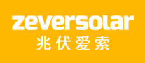 Zeversolar兆伏爱索品牌官方网站