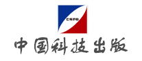 中国科技出版品牌官方网站