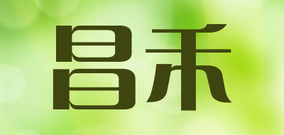 昌禾品牌官方网站